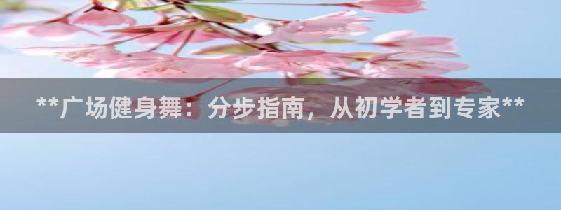 龙8国际long88(中国)官方网站