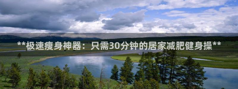 龙8国际是不是黑网