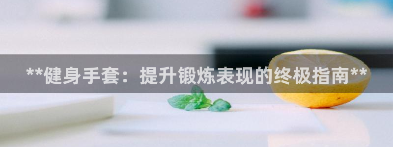 龙8国际手机游戏官网下载