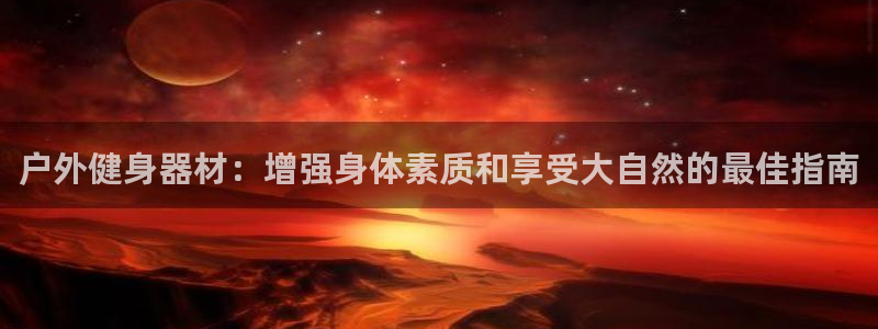 龙8国际官方网