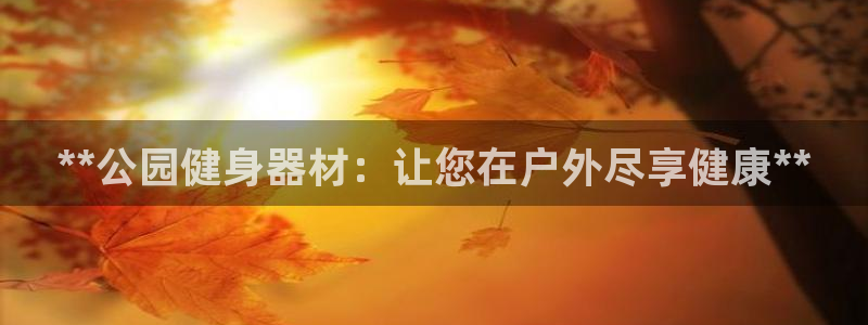 龙八国际娱