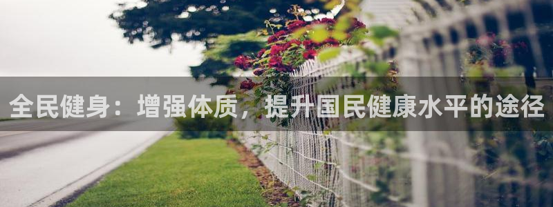 龙8国际-我的