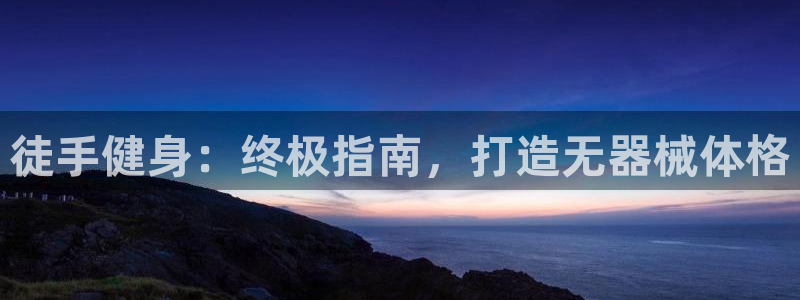 龙8国际app下载安装