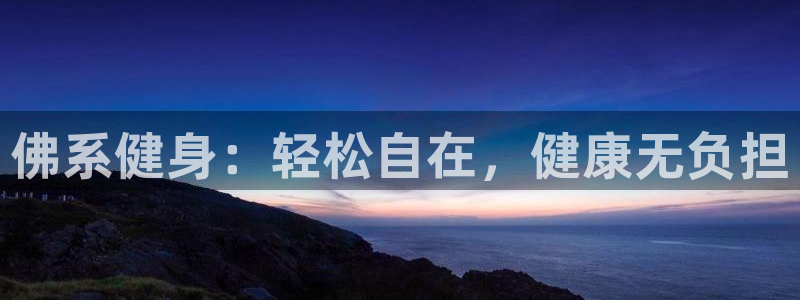 龙8国际备用