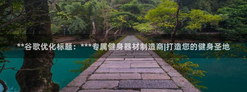 龙8国际备用