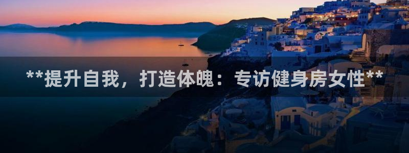 龙8国际网页版