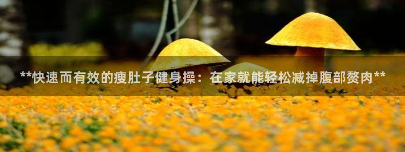 龙8国际棋牌