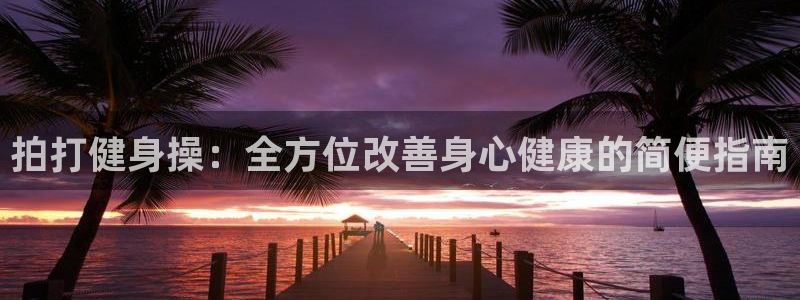 龙8国际手机登