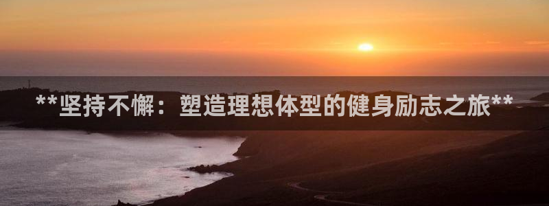 龙8游戏平台官方