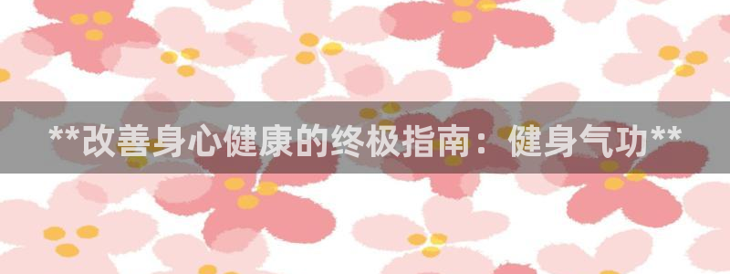 龙8国际手机版app