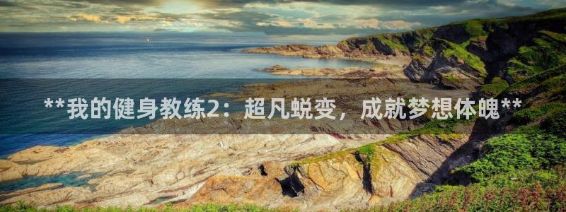 龙8国际游戏唯一官方进入
