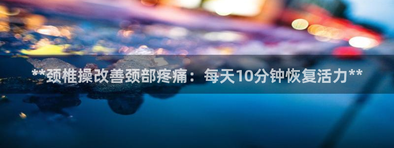 龙八国际娱乐在线游戏