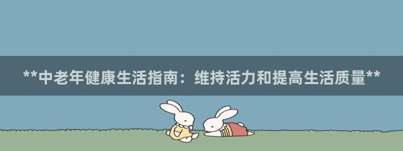 龙八国际娱乐平台网站