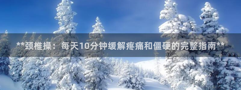 龙8国际.com