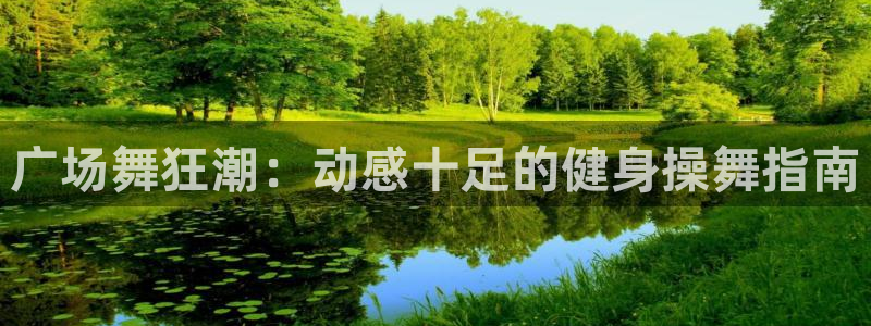 龙8国际会员注册