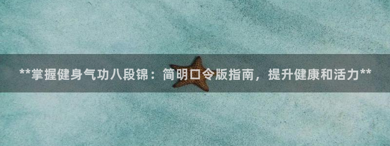 龙八国际app客户端下载