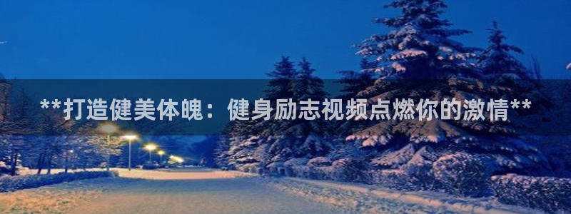 龙8国际中国
