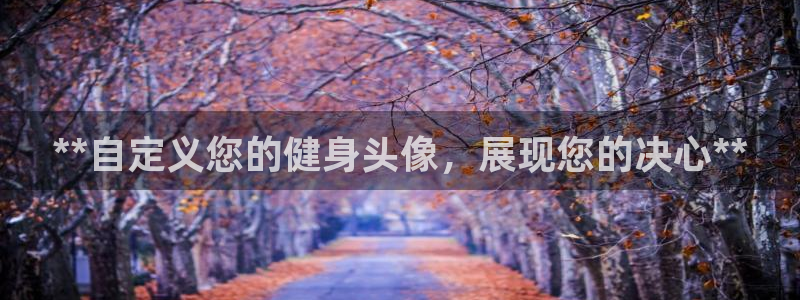 龙八国际官方网