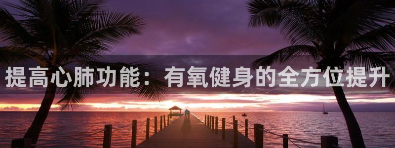龙八国际娱乐网页多少