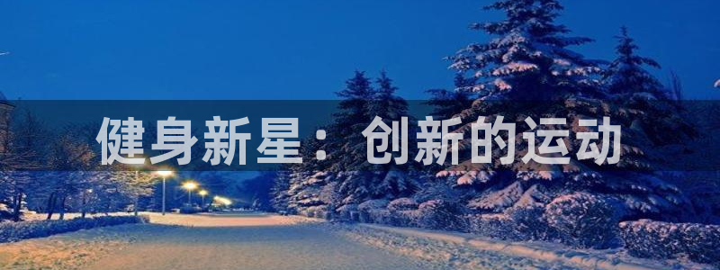 龙8国际唯一官网手游登录入口