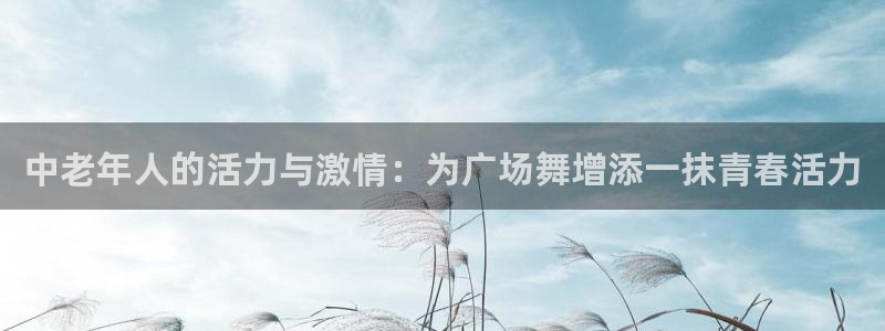 龙八国际官网下载