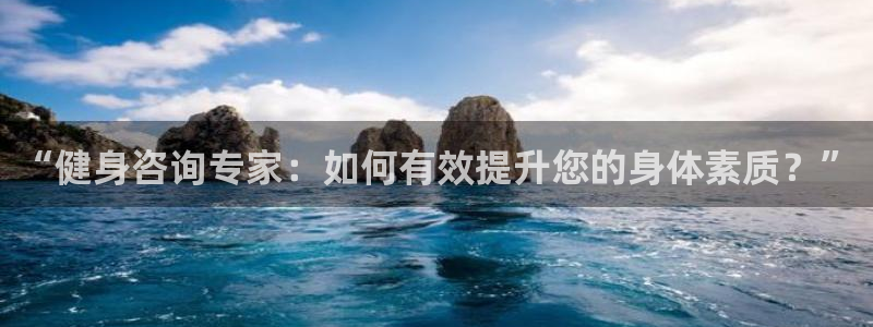 龙八国际娱乐网页多少