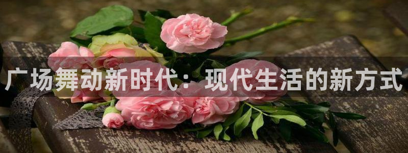 龙8国际中国