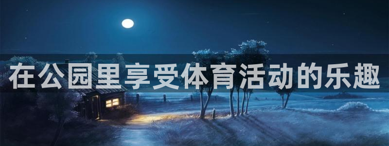 龙8国际玩家