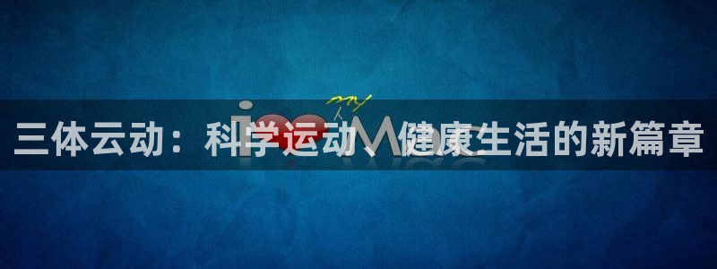 龙8国际官方手机版登录