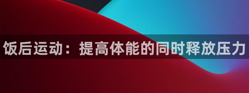 龙八国际app客户端下载