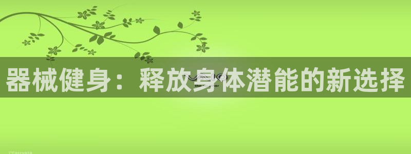 龙8国际官网登录口