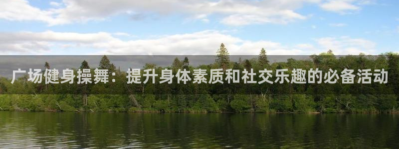 龙八国际娱乐平台网站